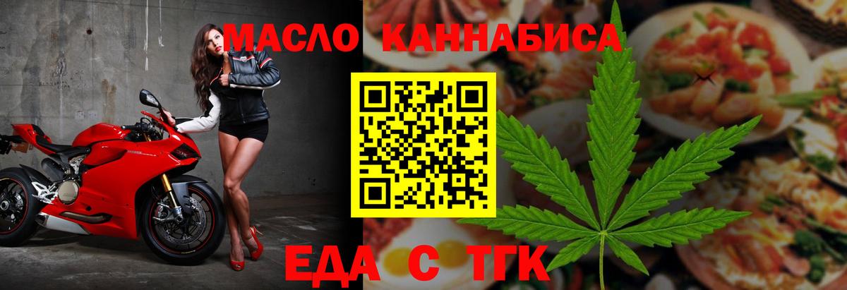 Cannafood марихуана Заводоуковск