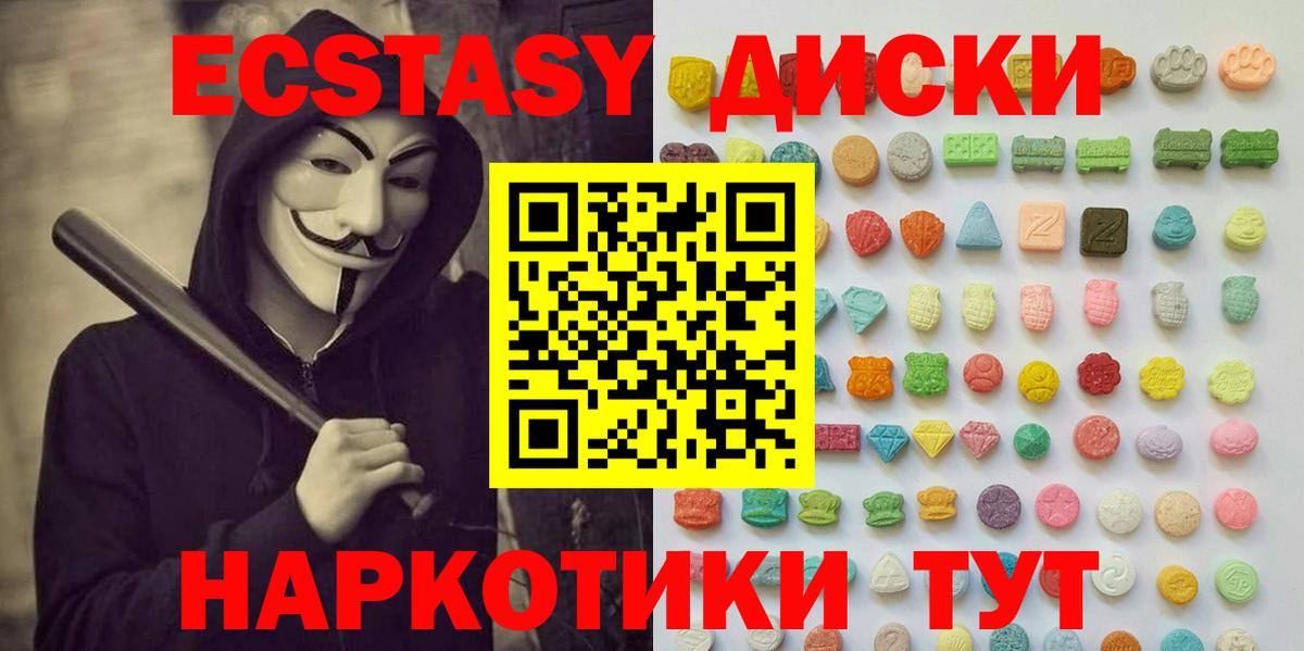 Заводоуковск  Экстази XTC  Экстази Cube  Экстази  Вход с VPN 
