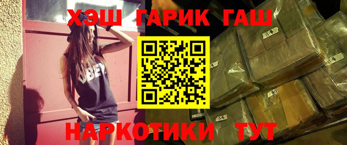 ГАШ  Гашиш Ice-O-Lator  цена   Вход с VPN  ГАШИШ хэш  Заводоуковск 
