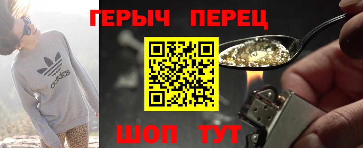 ГЕРОИН афганец  Вход с VPN  Заводоуковск 