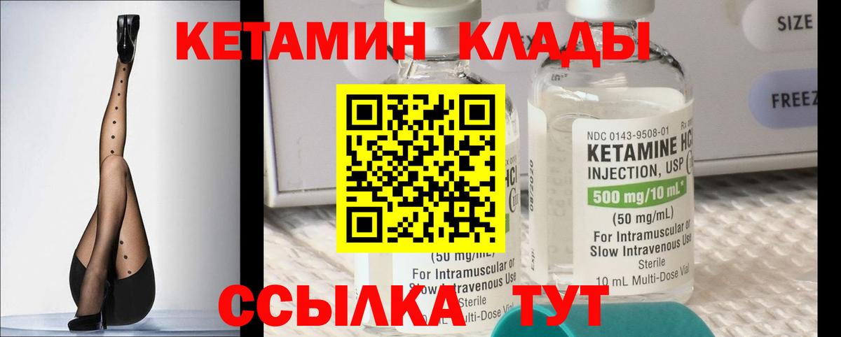 КЕТАМИН ketamine  Кетамин VHQ  Заводоуковск  Вход с VPN 