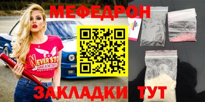 меф Берёзовский