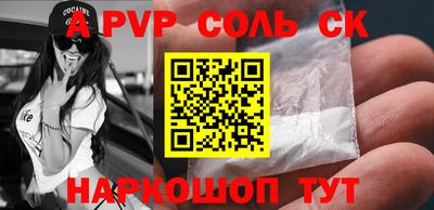 стаф Бийск