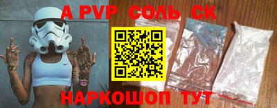 стаф Бийск