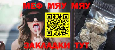 меф Берёзовский