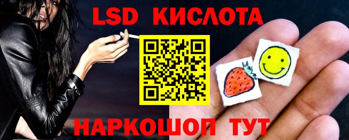 Лсд 25 экстази кислота Заводоуковск