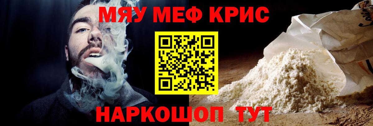 Меф Заводоуковск