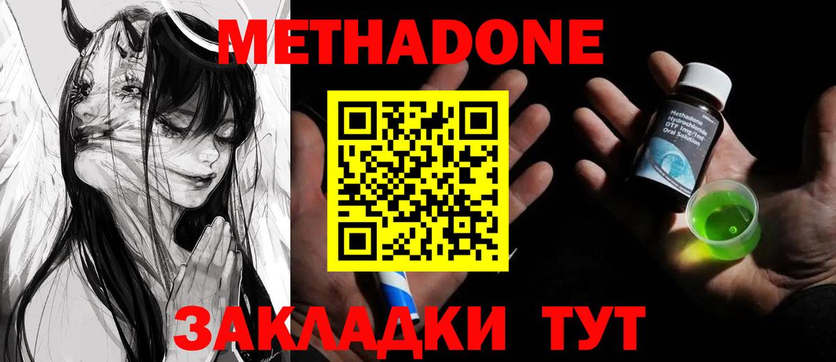 МЕТАДОН кристалл  даркнет состав  Метадон мёд  Заводоуковск  Вход с VPN 