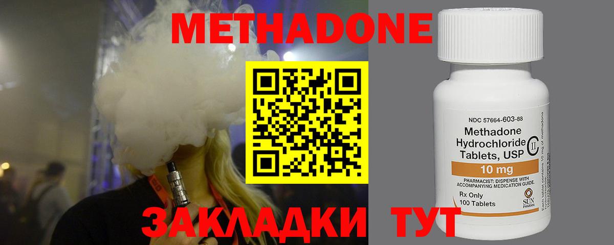 Метадон кристалл Заводоуковск