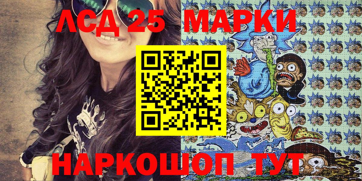 Марки 25I-NBOMe 1500мкг Заводоуковск