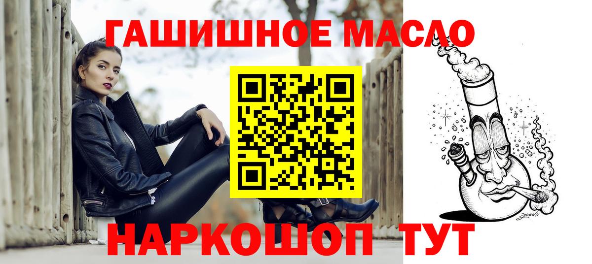 как найти закладки  Дистиллят ТГК THC oil  Заводоуковск  Вход с VPN  ТГК THC oil 