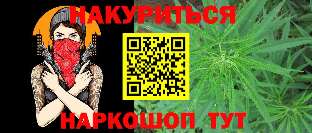 МАРИХУАНА индика Заводоуковск